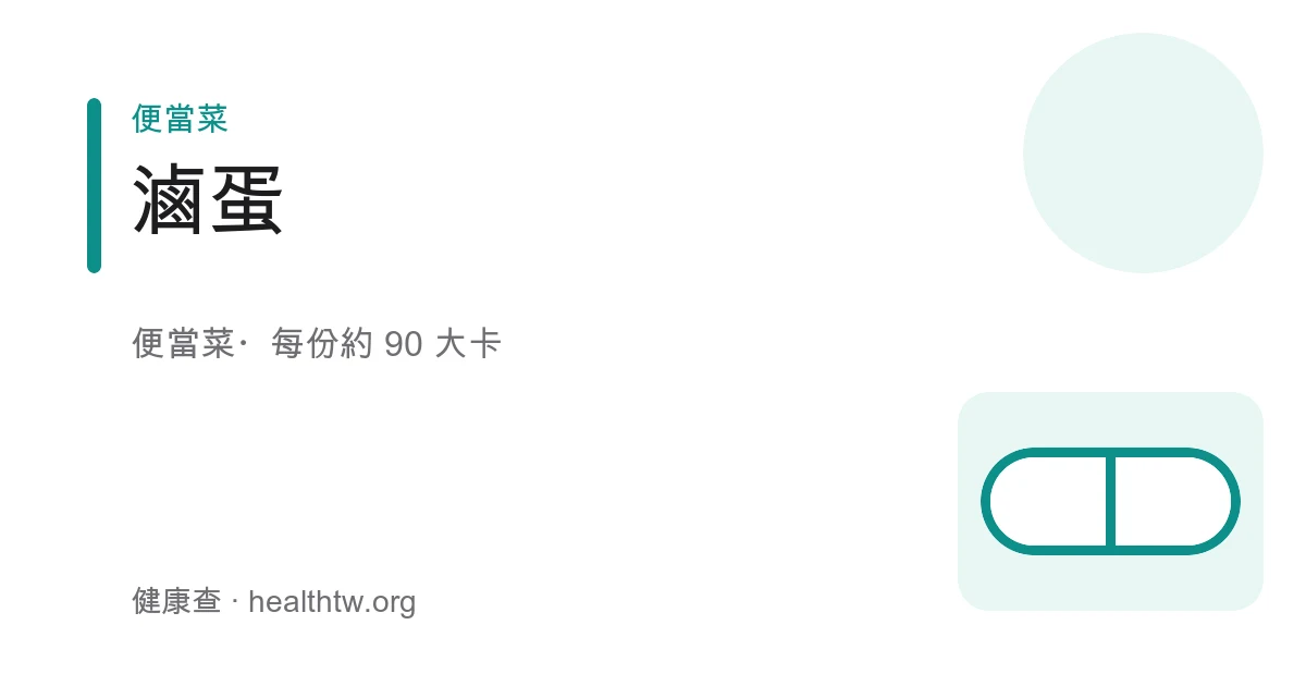 數顆剖半的滷蛋擺在盤中，蛋白呈淡琥珀色、蛋黃金黃綿密，旁邊放著八角與蔥段