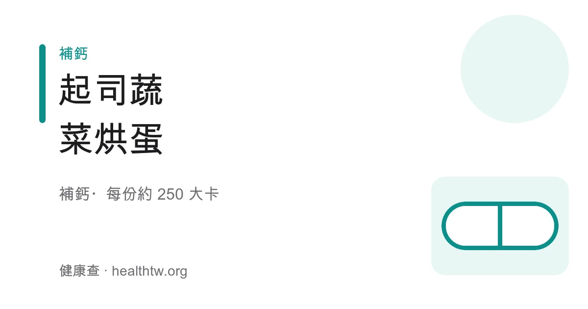 起司蔬菜烘蛋成品，金黃厚實的烘蛋切塊，可見融化的起司與紅黃甜椒、菠菜丁