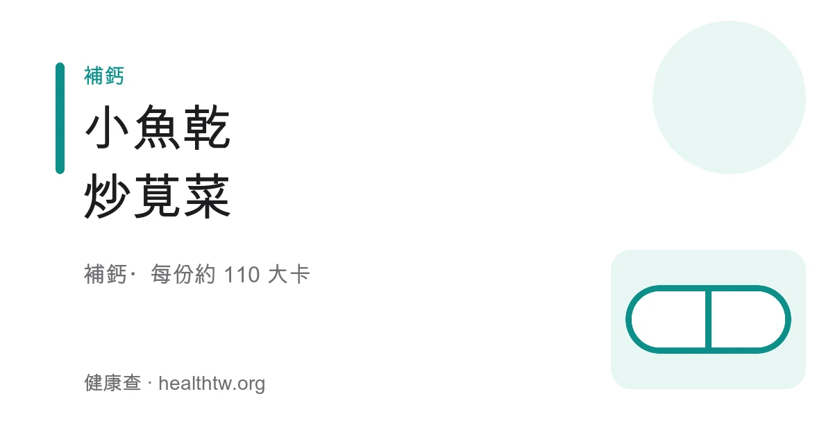 小魚乾炒莧菜成品，紫紅色的莧菜上散著金黃色的小魚乾與蒜末