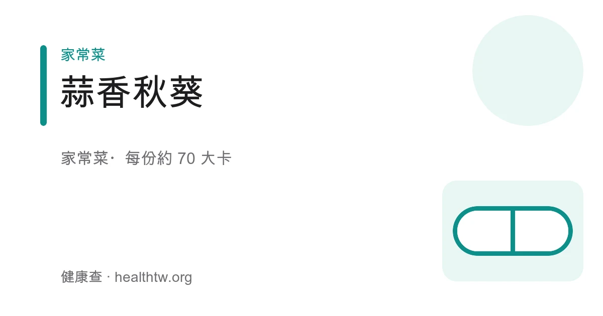 一盤翠綠爽脆的蒜香秋葵，整條斜切排列，鋪滿金黃蒜末與淋醬