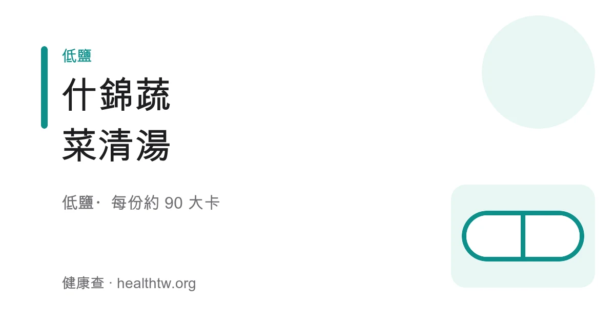 一鍋色彩繽紛的什錦蔬菜清湯，看得到玉米、紅蘿蔔、高麗菜與番茄