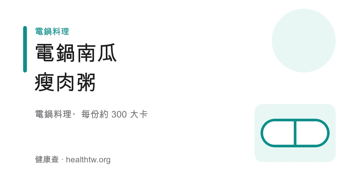 碗中金黃綿密的南瓜鹹粥，拌有瘦肉末與薑絲，表面撒著蔥花與白胡椒