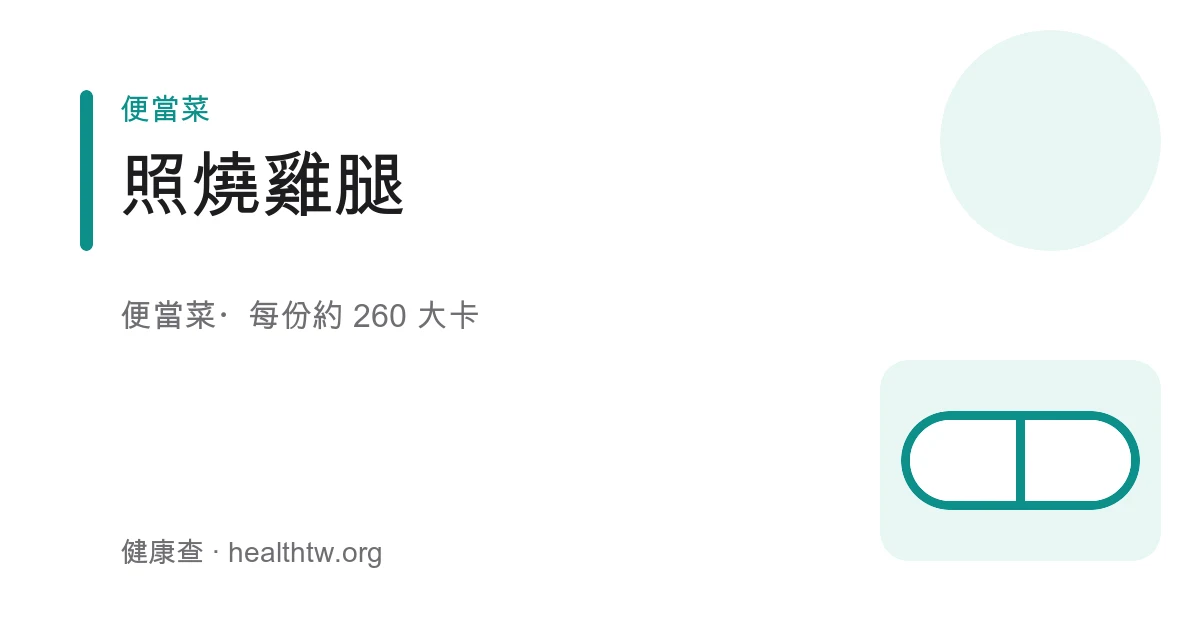 一塊煎到金黃油亮的照燒雞腿排，切成條狀鋪在白飯上，表面裹著亮褐色醬汁並撒上白芝麻