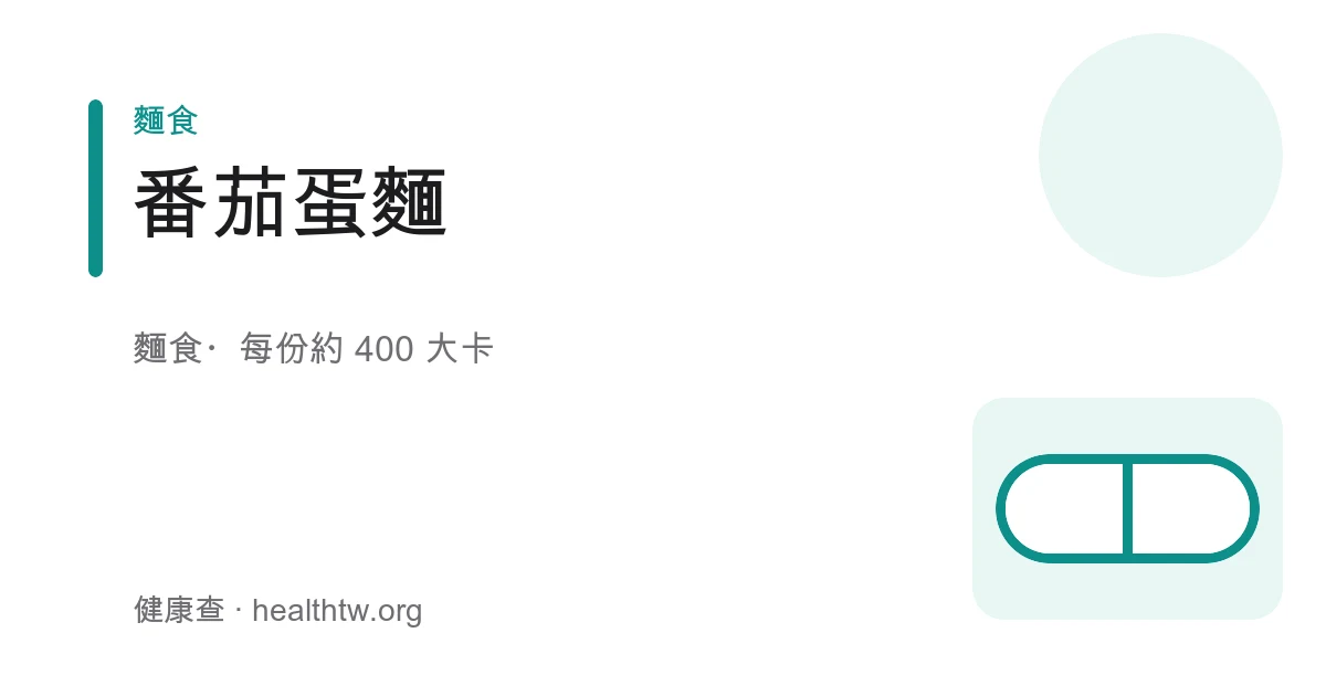 一碗紅澄澄的番茄湯麵鋪著滑蛋與青江菜，湯面上漂著蔥花
